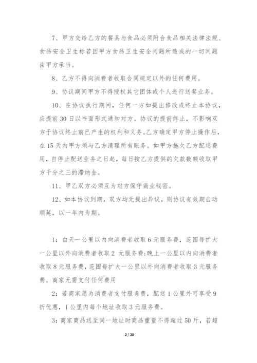 酒店管理服务外包合同(四篇).docx