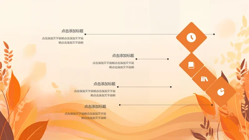 教育培训通用PPT模板