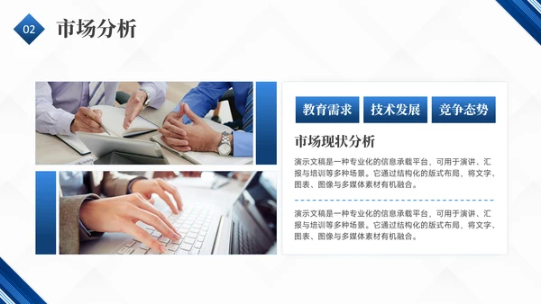 蓝色简约风大学生创业计划书PPT模板