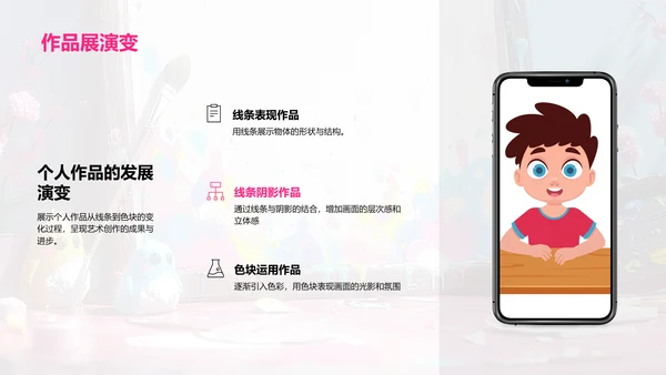 艺术的笔触