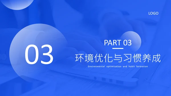 蓝色创意风克服拖延症方法PPT