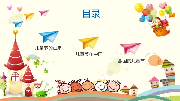欢度六一儿童节小朋友幼儿园通用PPT模板