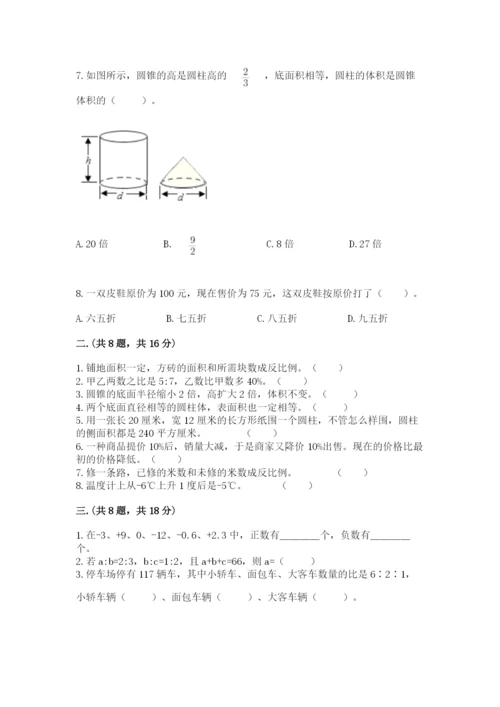 郑州外国语中学小升初数学试卷附参考答案（达标题）.docx