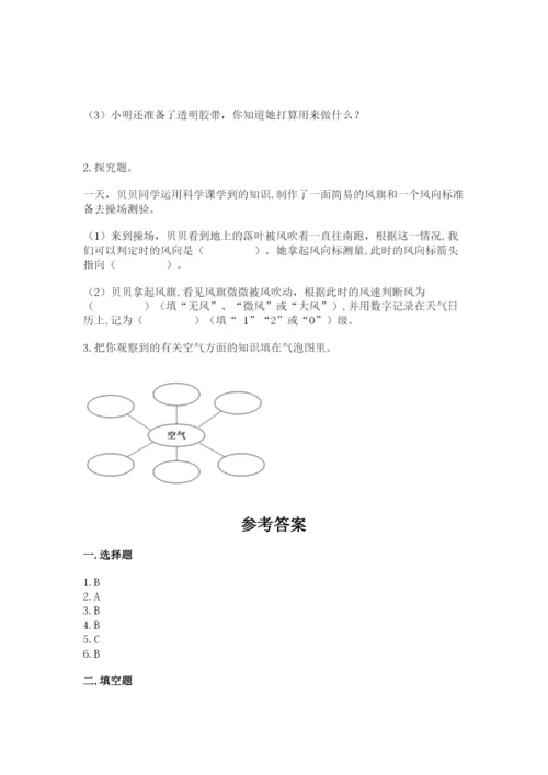 教科版三年级上册科学期末测试卷附完整答案【易错题】.docx
