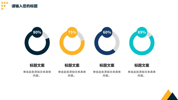 蓝黄撞色简约个人年中工作述职报告PPT模板