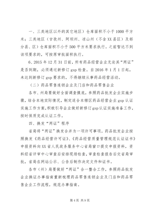 公开征求意见稿宁夏物价局 (2).docx