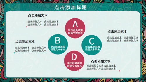西藏族花纹风格通用PPT模板