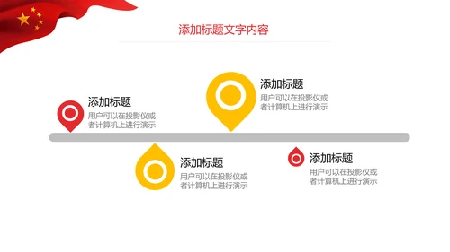 少先队红领巾少年先锋队总结汇报PPT模板