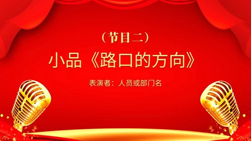 红色科技翅膀商务企业战略合作启动仪式启动大会PPT模板