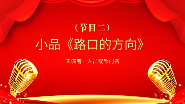 红色科技翅膀商务企业战略合作启动仪式启动大会PPT模板