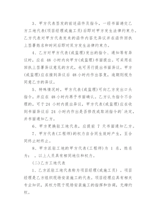 分包合同_28.docx