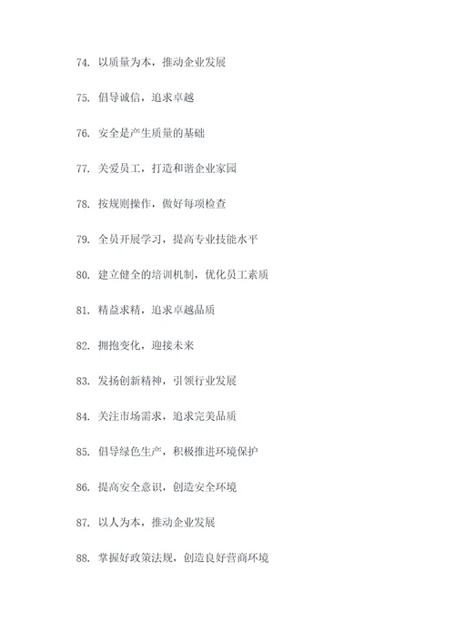 卫生车间标语