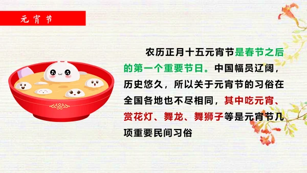 弘扬中国传统文化班会PPT课件
