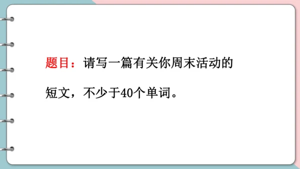 Unit 2 My week 复习课件（词组+句型+语音+语法+写作指导）
