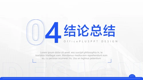 蓝色商务风毕业论文答辩