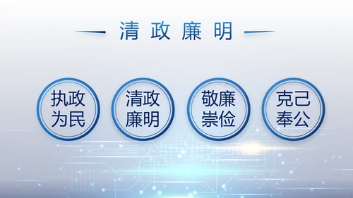 蓝色科技感公安科技信息化培训动态PPT模板