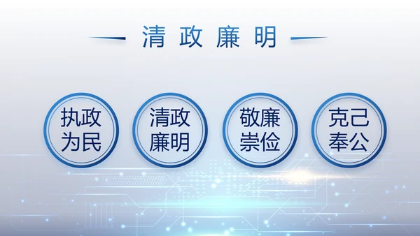 蓝色科技感公安科技信息化培训动态PPT模板