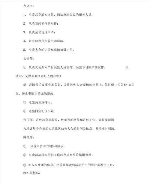 校园跑男活动