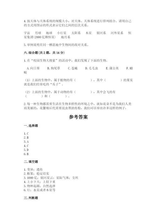 教科版六年级下册科学期末测试卷（必刷）.docx