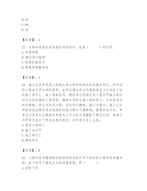 2024年材料员之材料员基础知识题库【历年真题】.docx