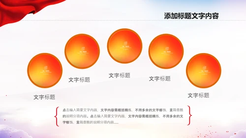 中国空军国防军事部队工作总结PPT模板
