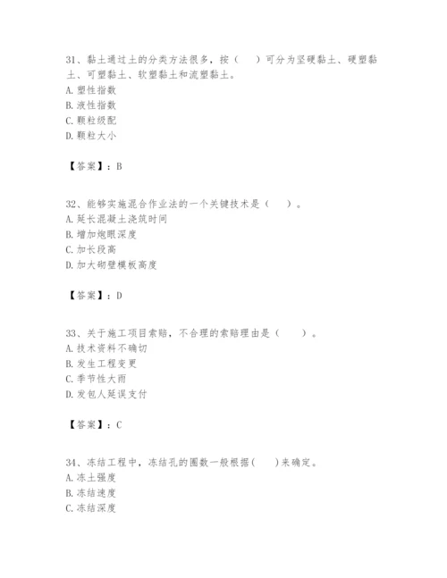 2024年一级建造师之一建矿业工程实务题库及答案（网校专用）.docx