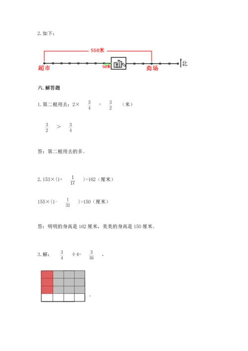 人教版六年级上册数学期中测试卷附答案（精练）.docx