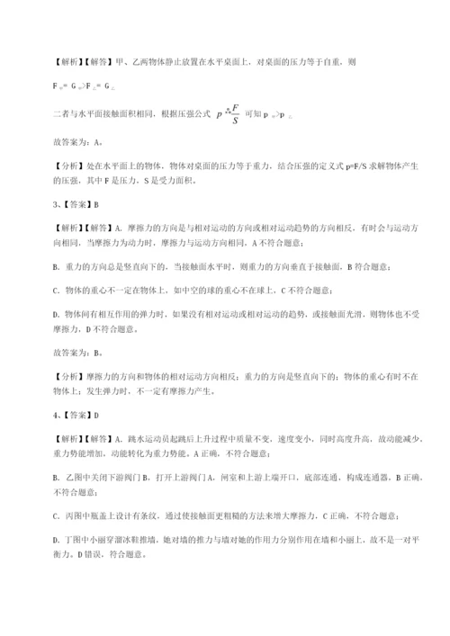 滚动提升练习福建龙海第二中学物理八年级下册期末考试专项训练试题（含答案解析）.docx