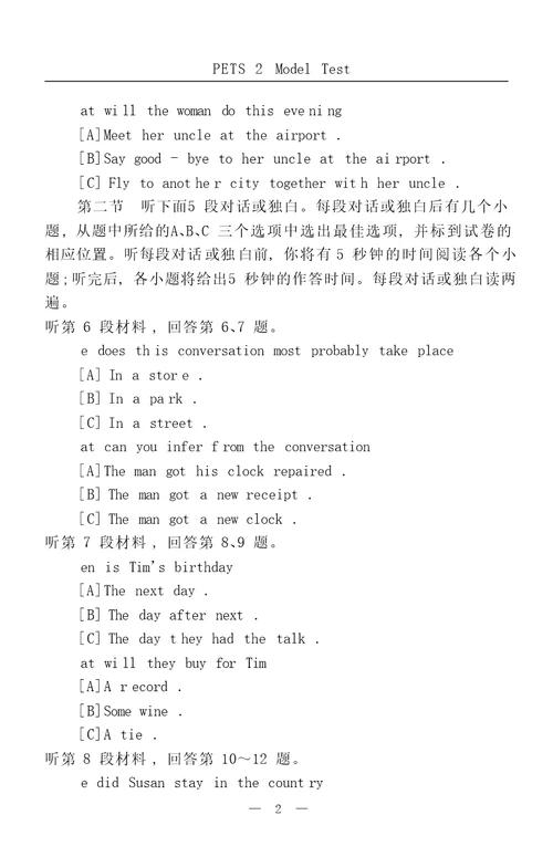 全国公共英语等级考试二年级模拟试题常春藤英语研究室东北财经大学