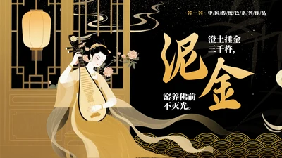 中国传统色之泥金