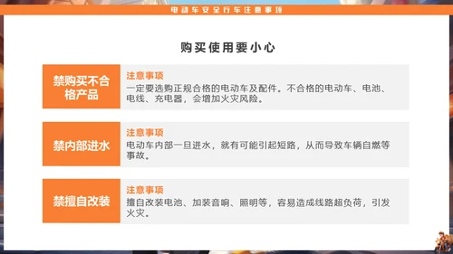 电动车快递小哥交通安全管理通用PPT模板