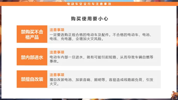 电动车快递小哥交通安全管理通用PPT模板