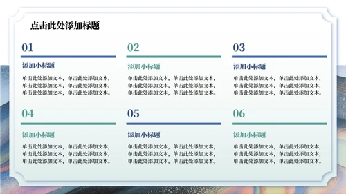 蓝绿色中国风暑假家长会主题PPT模板