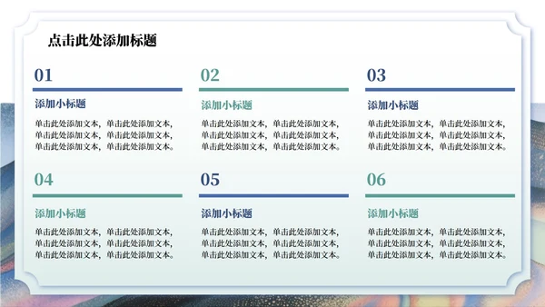 蓝绿色中国风暑假家长会主题PPT模板