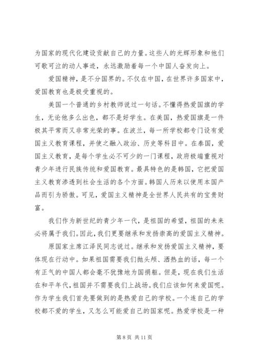 别出心裁的国旗下爱国励志高水平讲话3分钟.docx