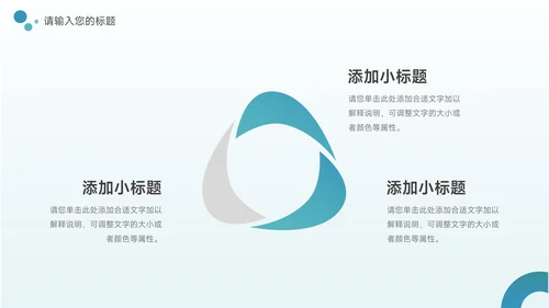 蓝色医疗健康交流会PPT模板