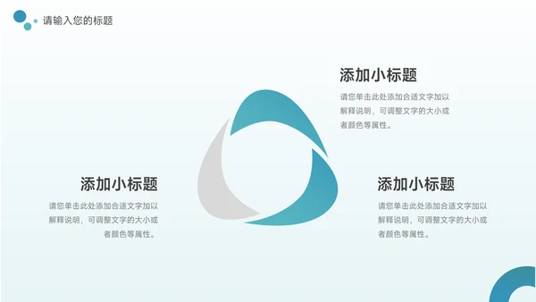 蓝色医疗健康交流会PPT模板
