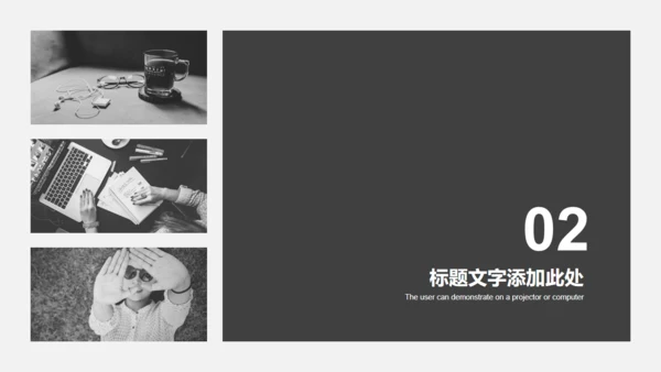 无色主义黑白灰商务计划书通用PPT模板