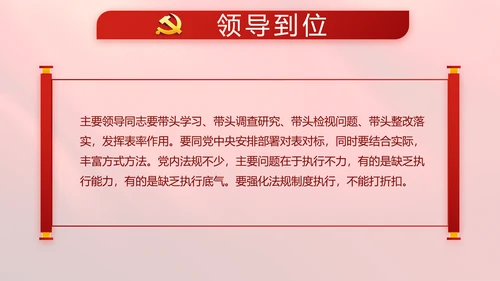红色学习宣传法治思想宪法公开课活动党建PPT