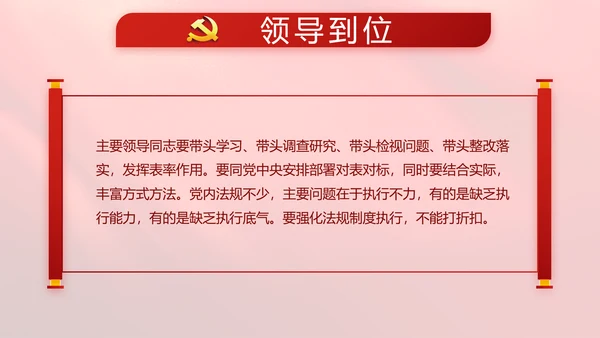 红色学习宣传法治思想宪法公开课活动党建PPT
