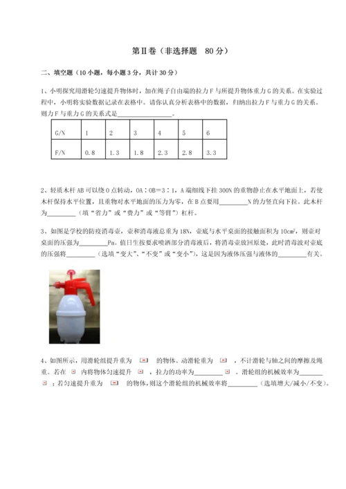 第一次月考滚动检测卷-河南郑州桐柏一中物理八年级下册期末考试必考点解析试题（含答案解析）.docx