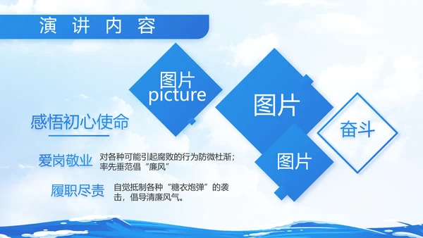 蓝色大海中国海军军事部队动态PPT