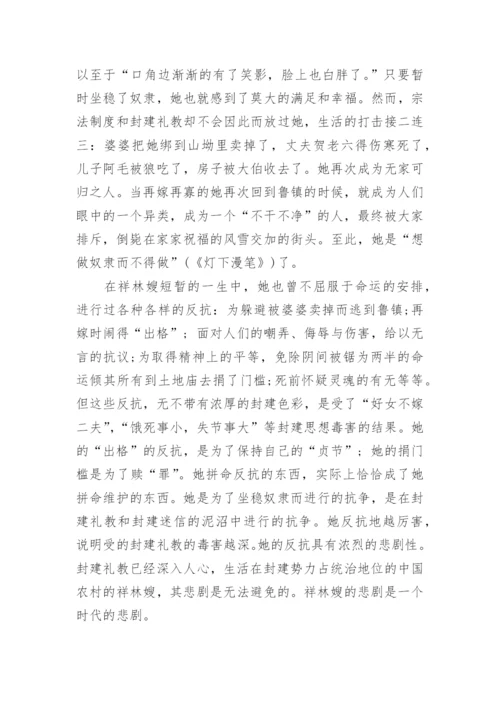 关于文学的论文范文.docx