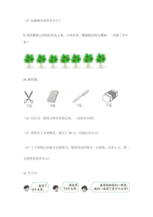 小学二年级数学应用题50道a4版可打印.docx