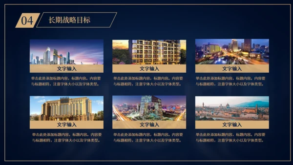 房地产销售工作汇报通用PPT模板