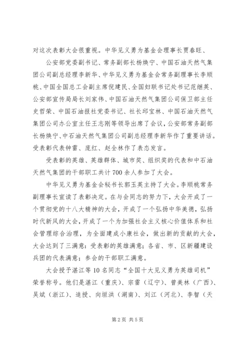 加强思想道德建设弘扬社会新风正气为建设和谐富裕新宁夏凝聚强大精神力量 (2).docx