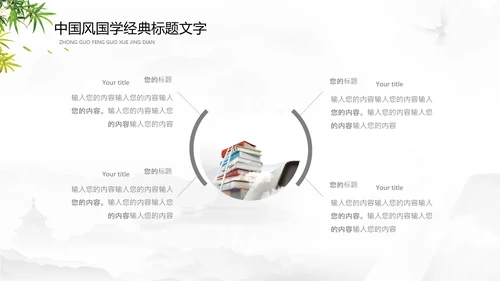 读书日多读书读好书读书分享会PPT模板