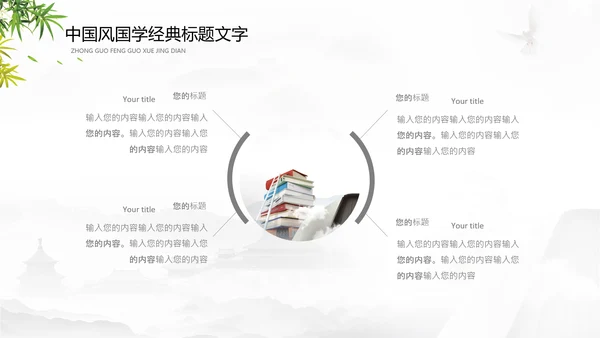 读书日多读书读好书读书分享会PPT模板