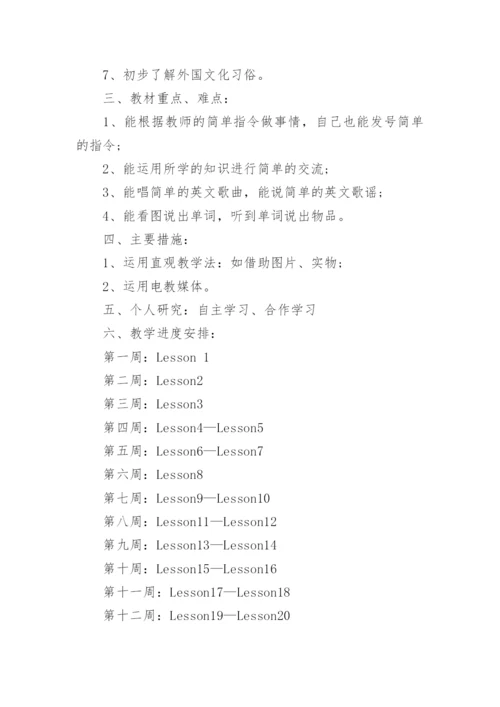 一年级下册道德与法治教学工作总结.docx