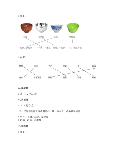 教科版二年级上册科学期末测试卷及解析答案.docx